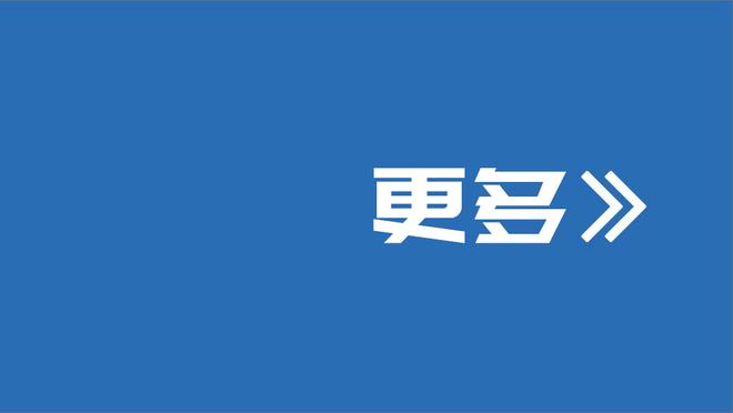 这钱花得值！东契奇自费聘保障团队真管用 学会自律谁能阻挡他？